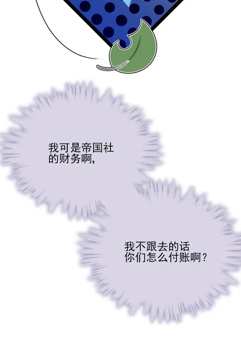 呆呆二号？-第270话