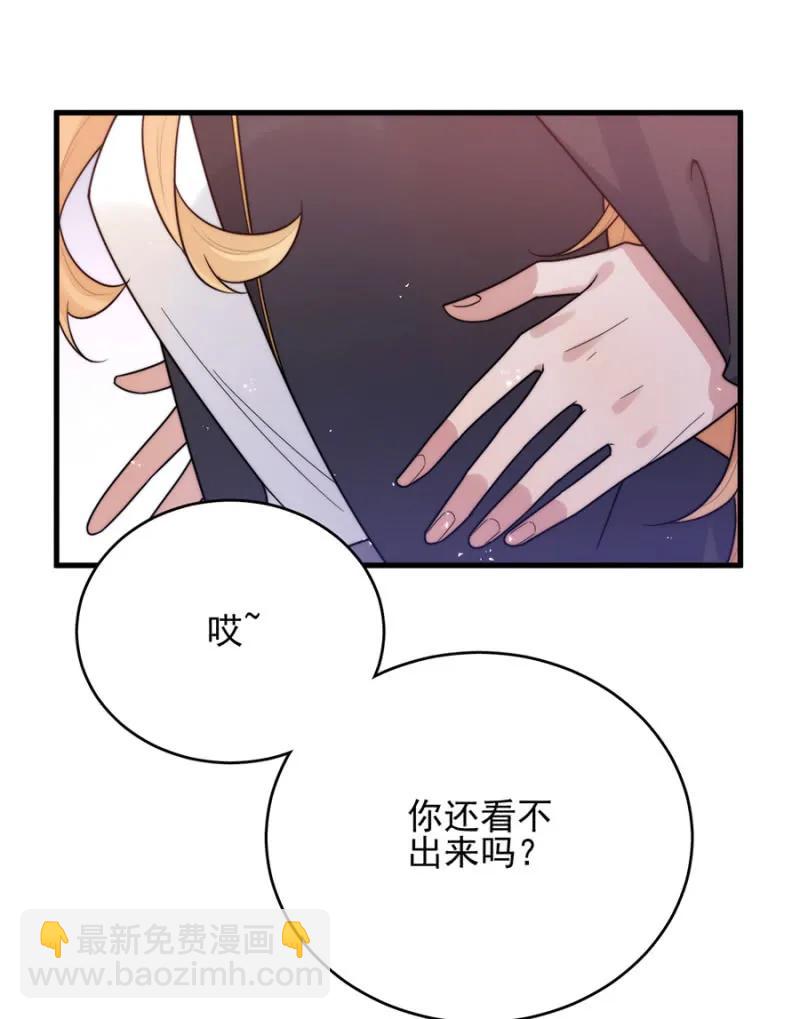 呆呆二号？-第270话