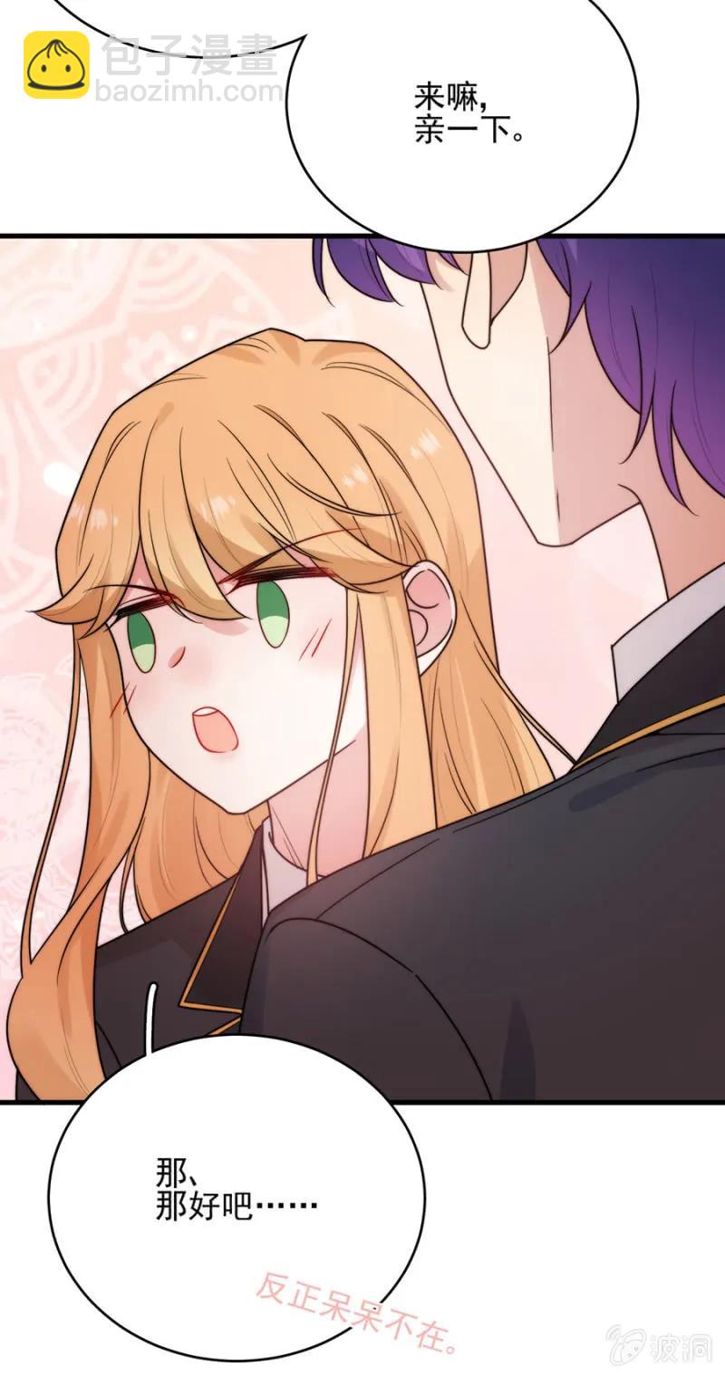 呆呆二号？-第270话