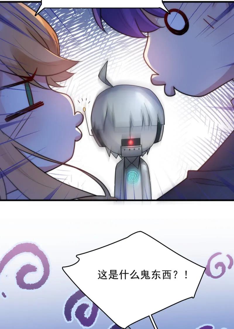 呆呆二号？-第270话