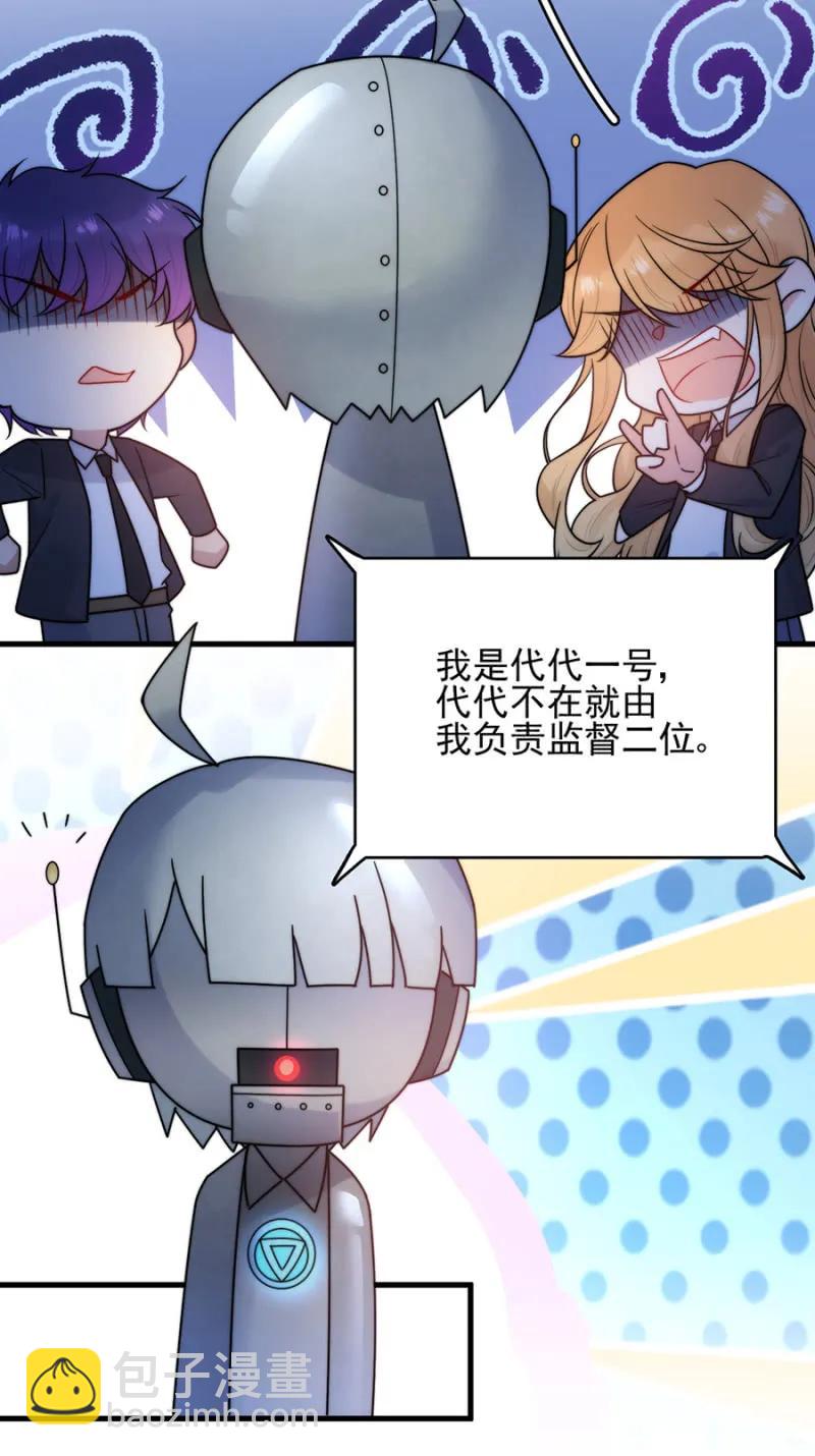 呆呆二号？-第270话
