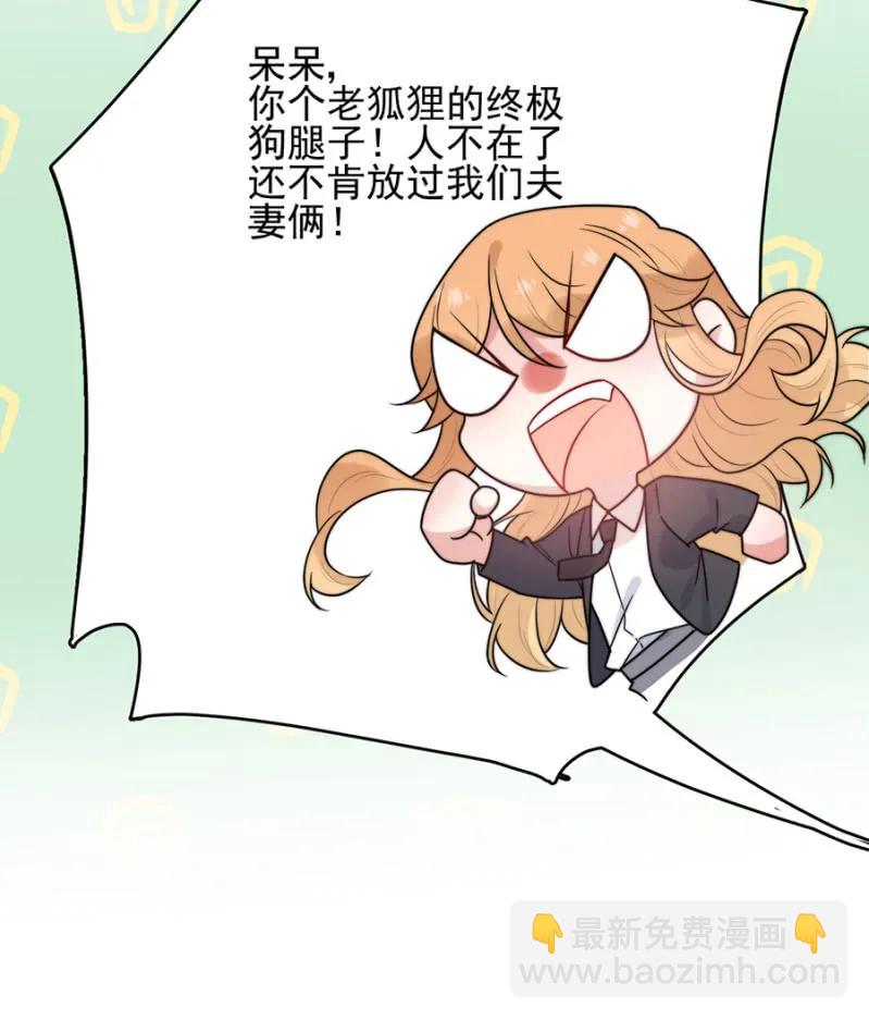呆呆二号？-第270话