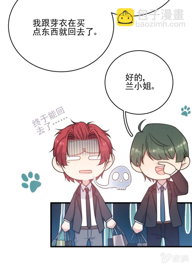呆呆二号？-第270话