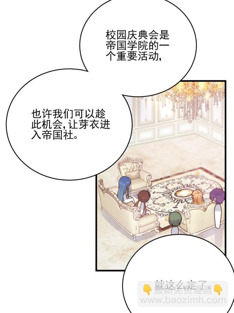 呆呆二号？-第270话