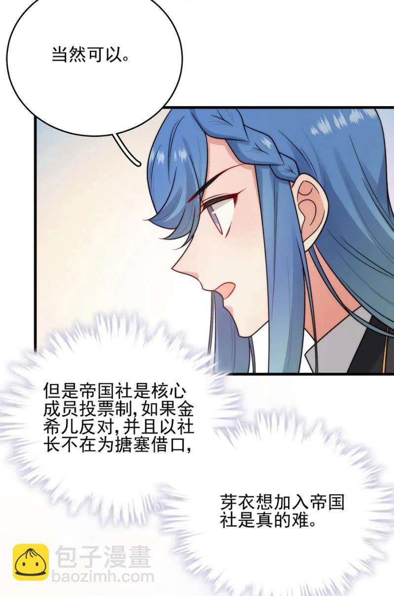 呆呆二号？-第270话