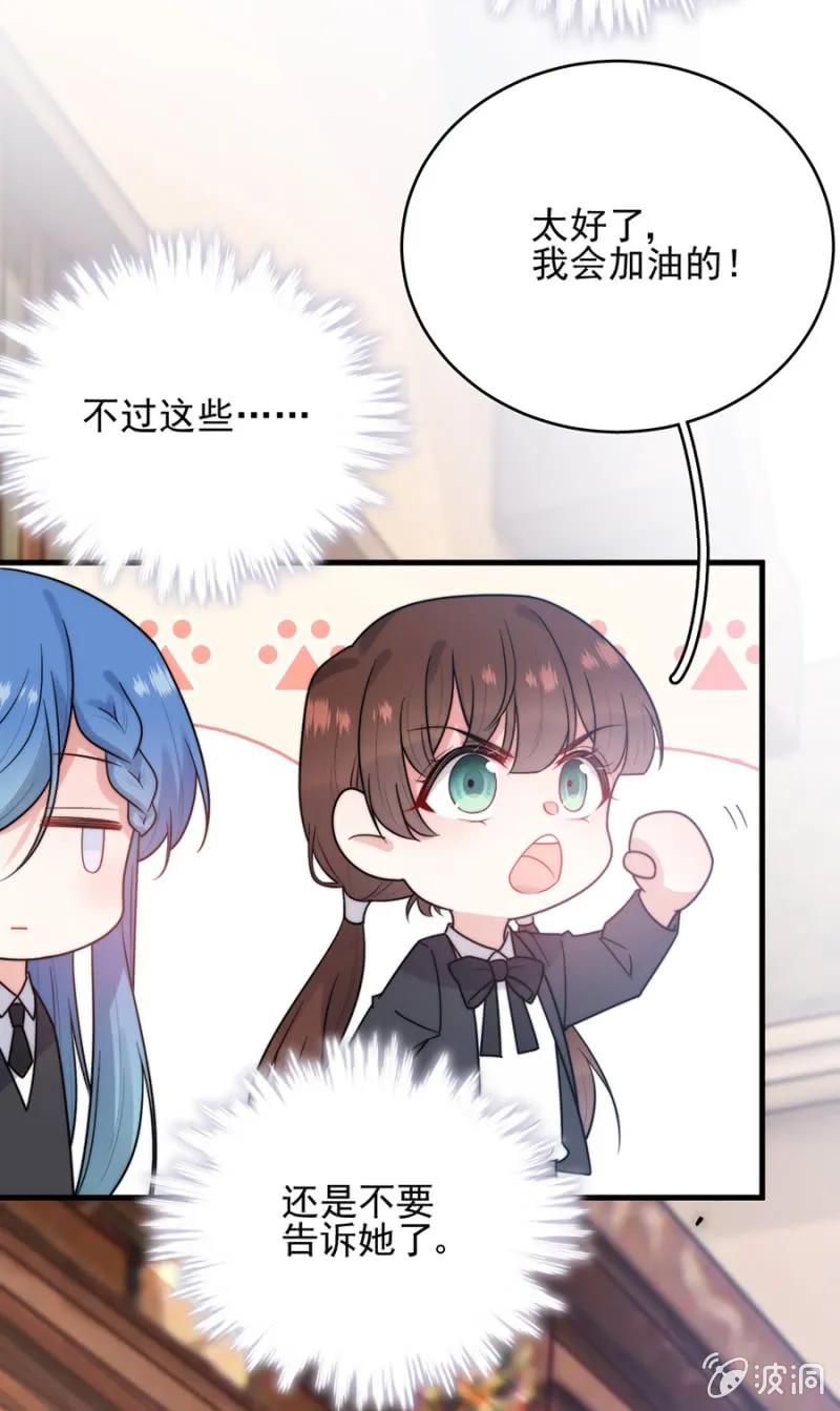 呆呆二号？-第270话