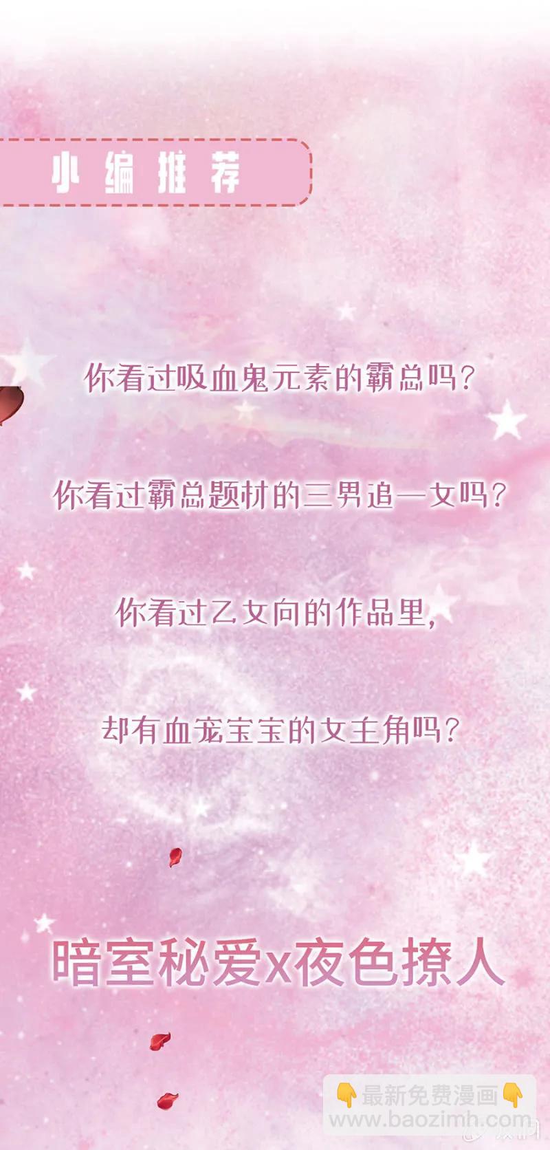 呆呆二号？-第270话