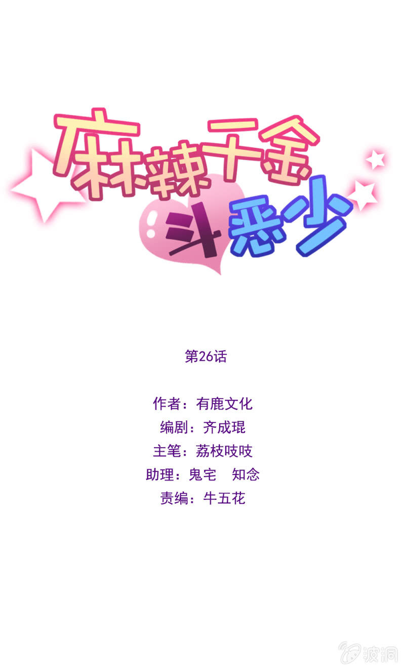 霸占-第28话