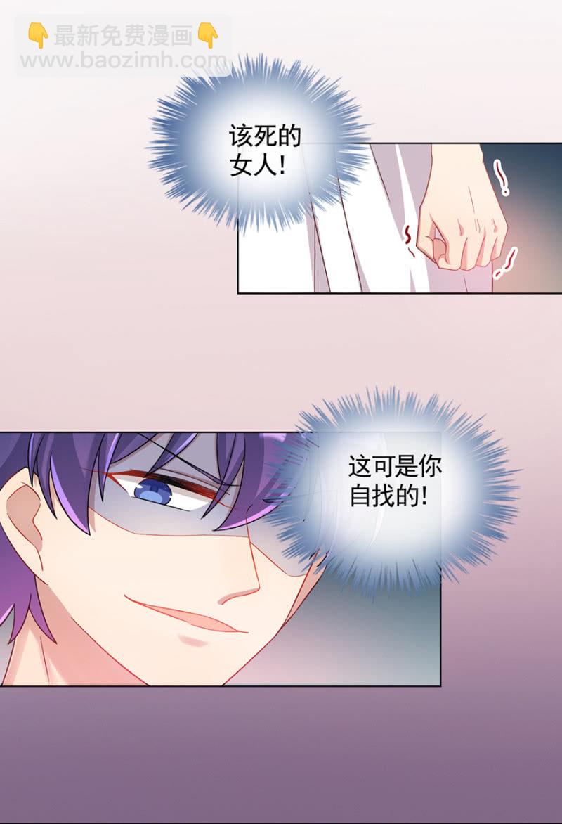 霸占-第28话