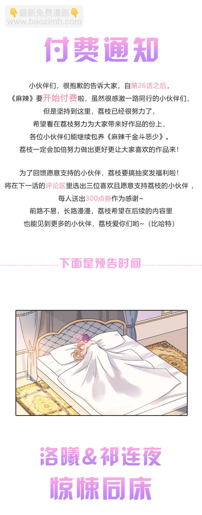 霸占-第28话