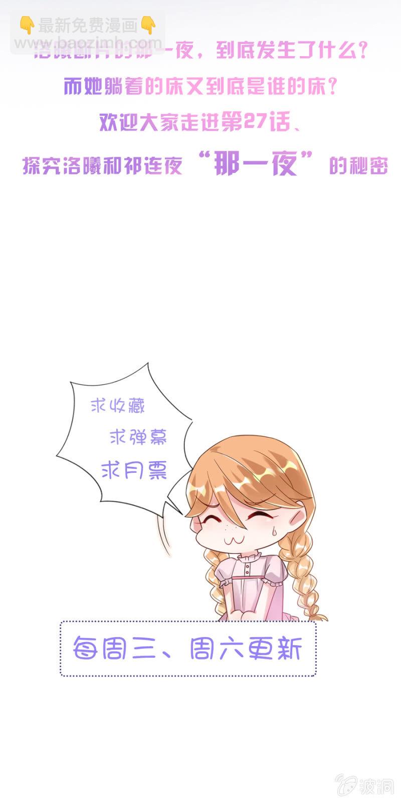 霸占-第28话