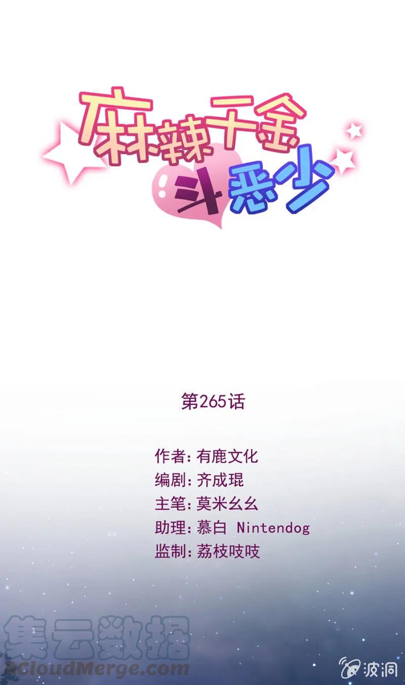任性-第272话