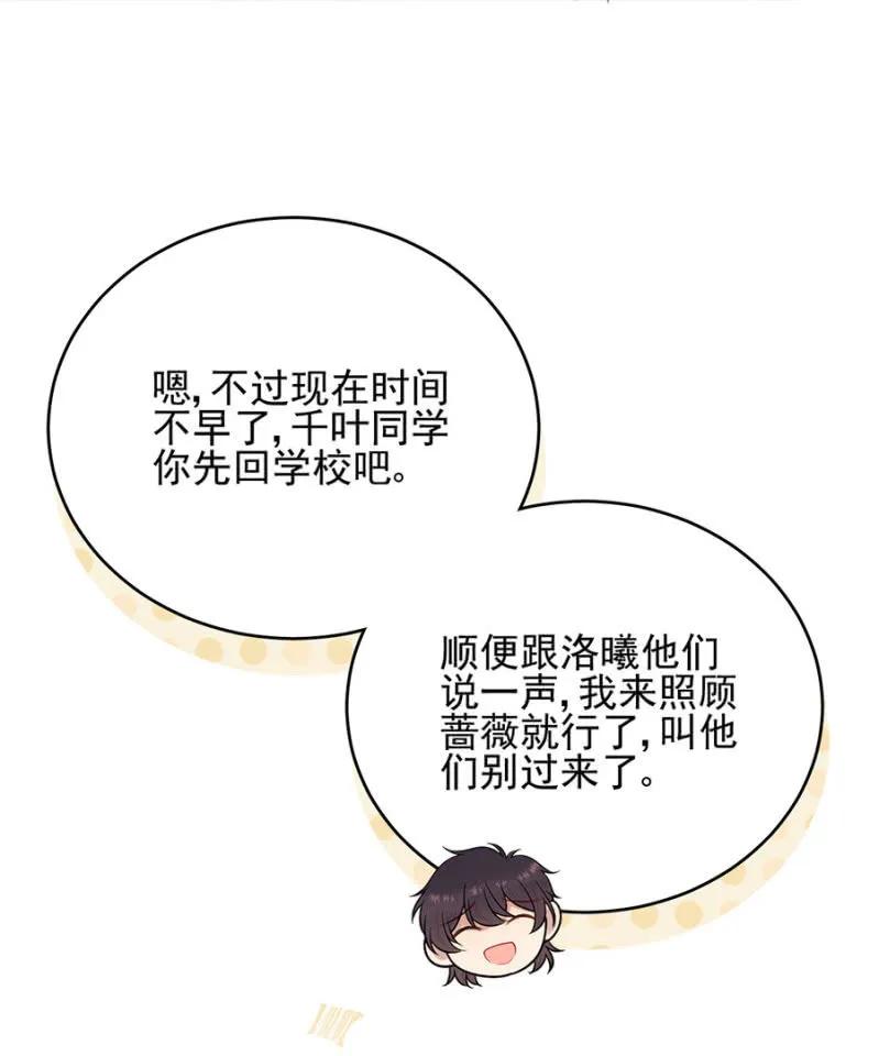 任性-第272话