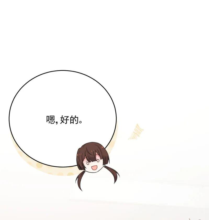 任性-第272话