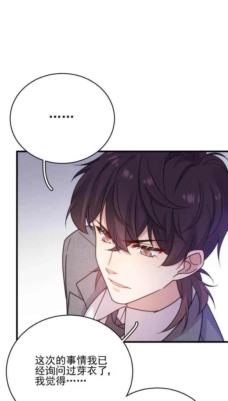 任性-第272话