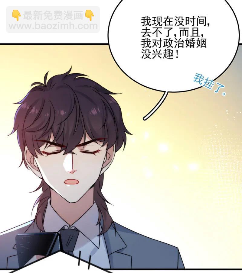 任性-第272话