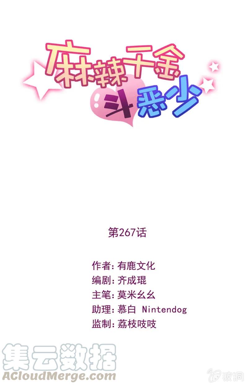 女王驾到-第274话