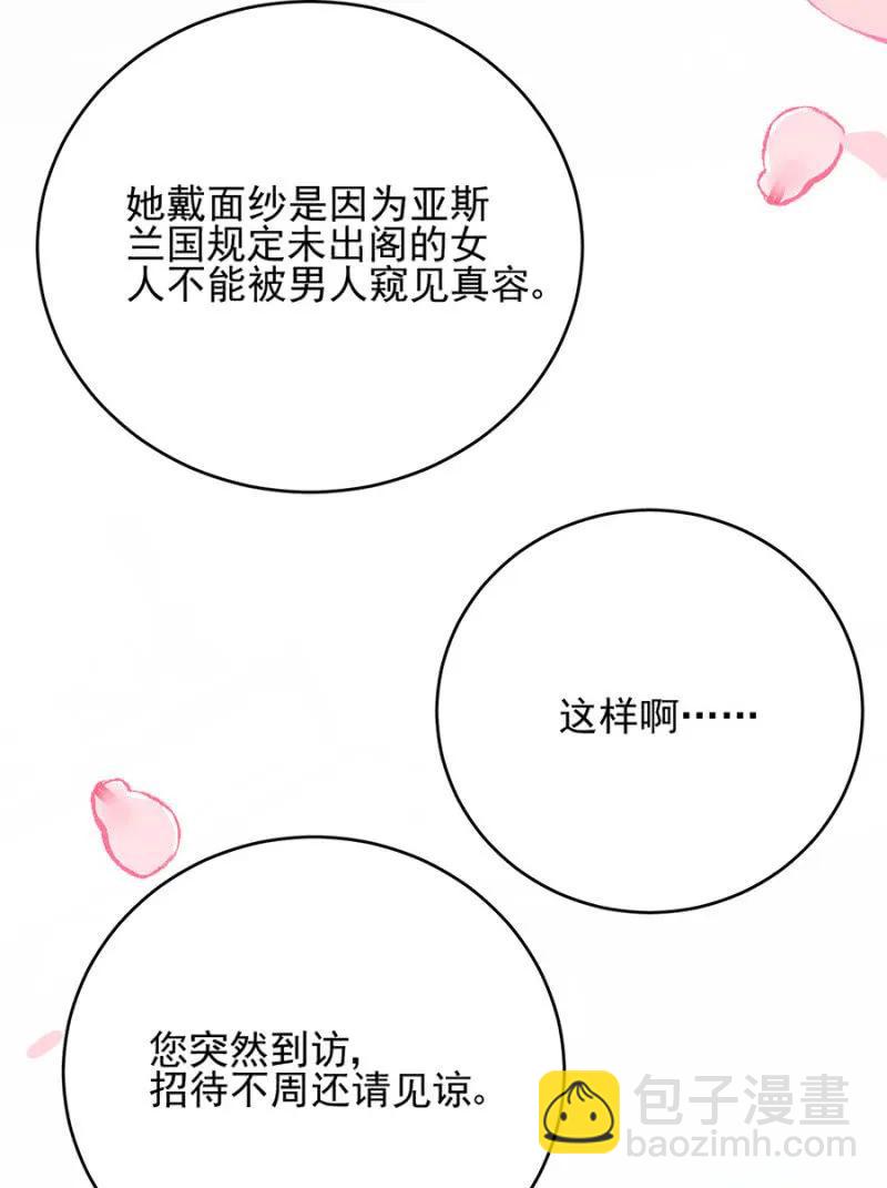 女王驾到-第274话