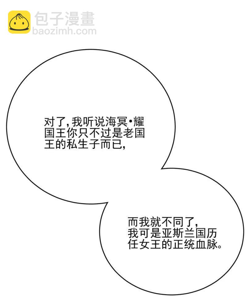 女王驾到-第274话