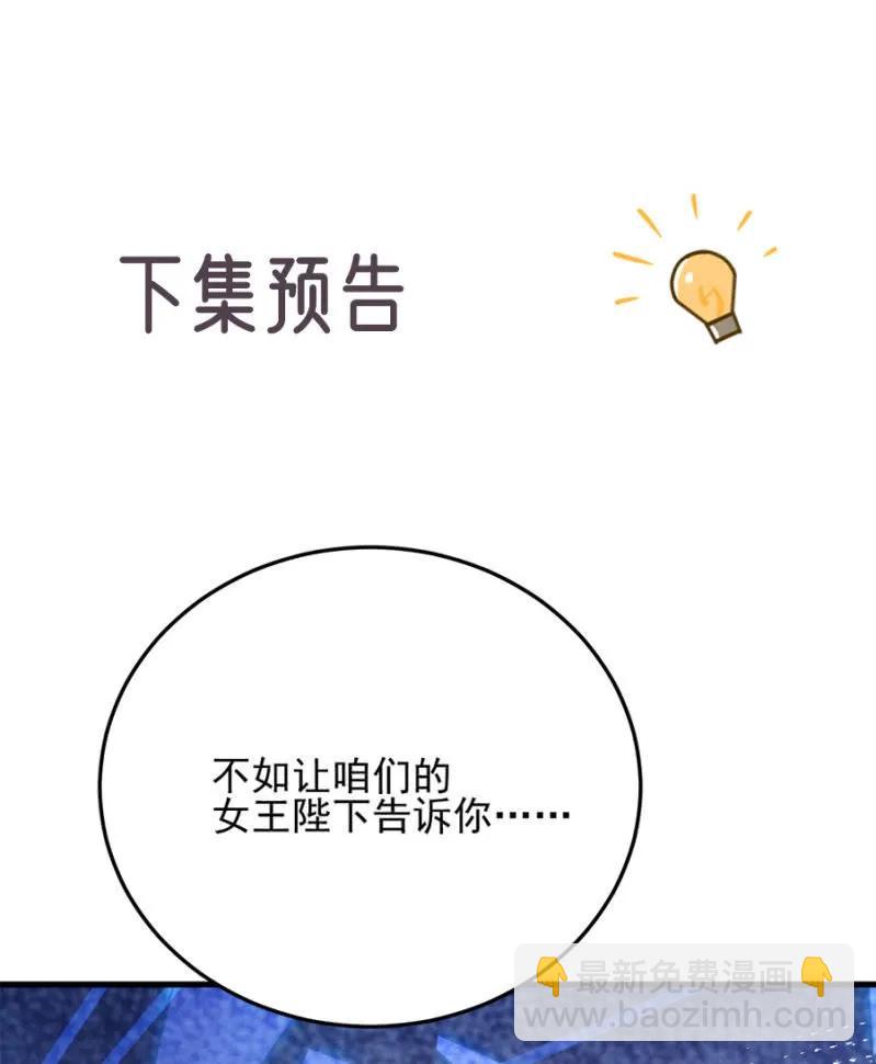 女王驾到-第274话
