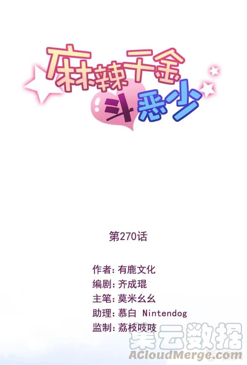 校庆-第276话