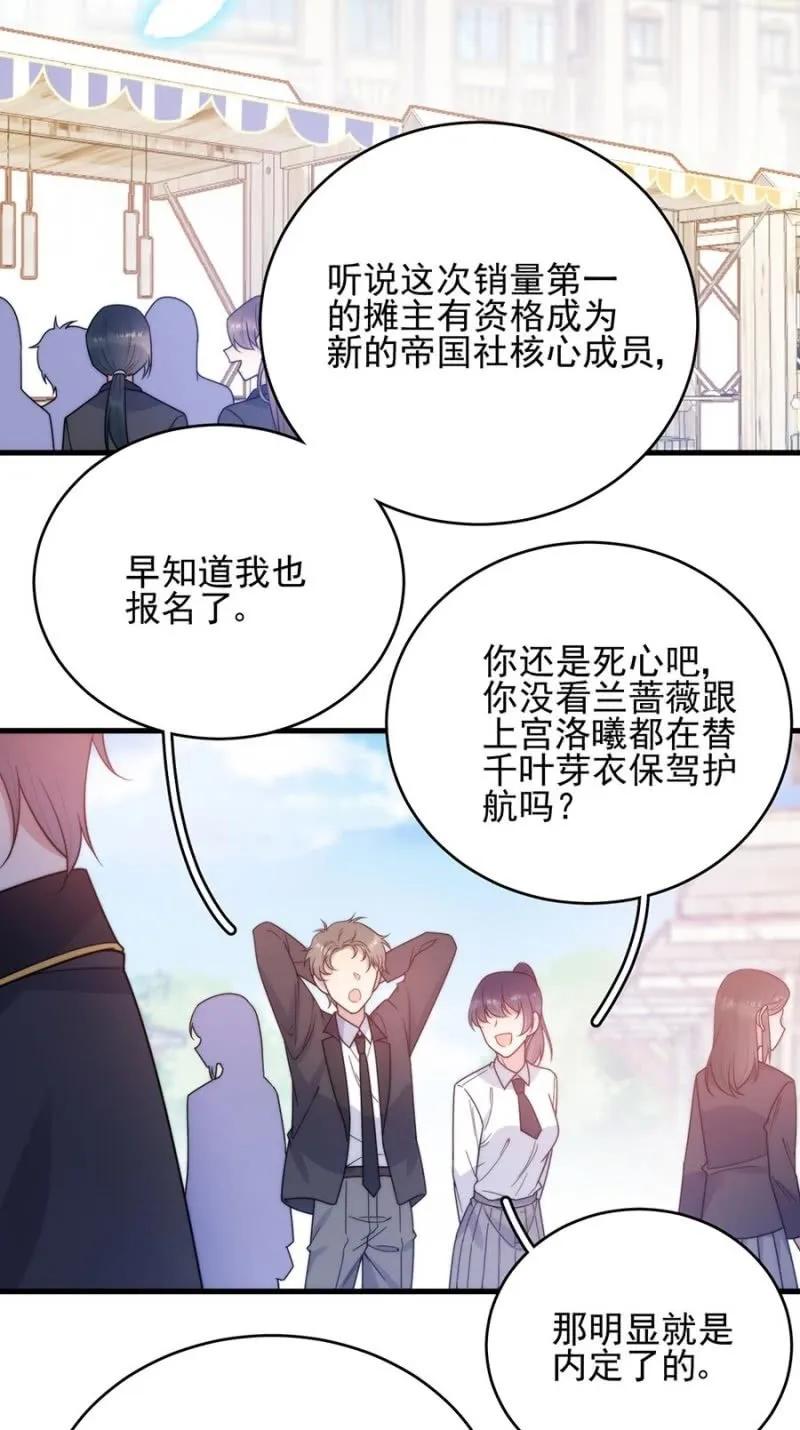 校庆-第276话
