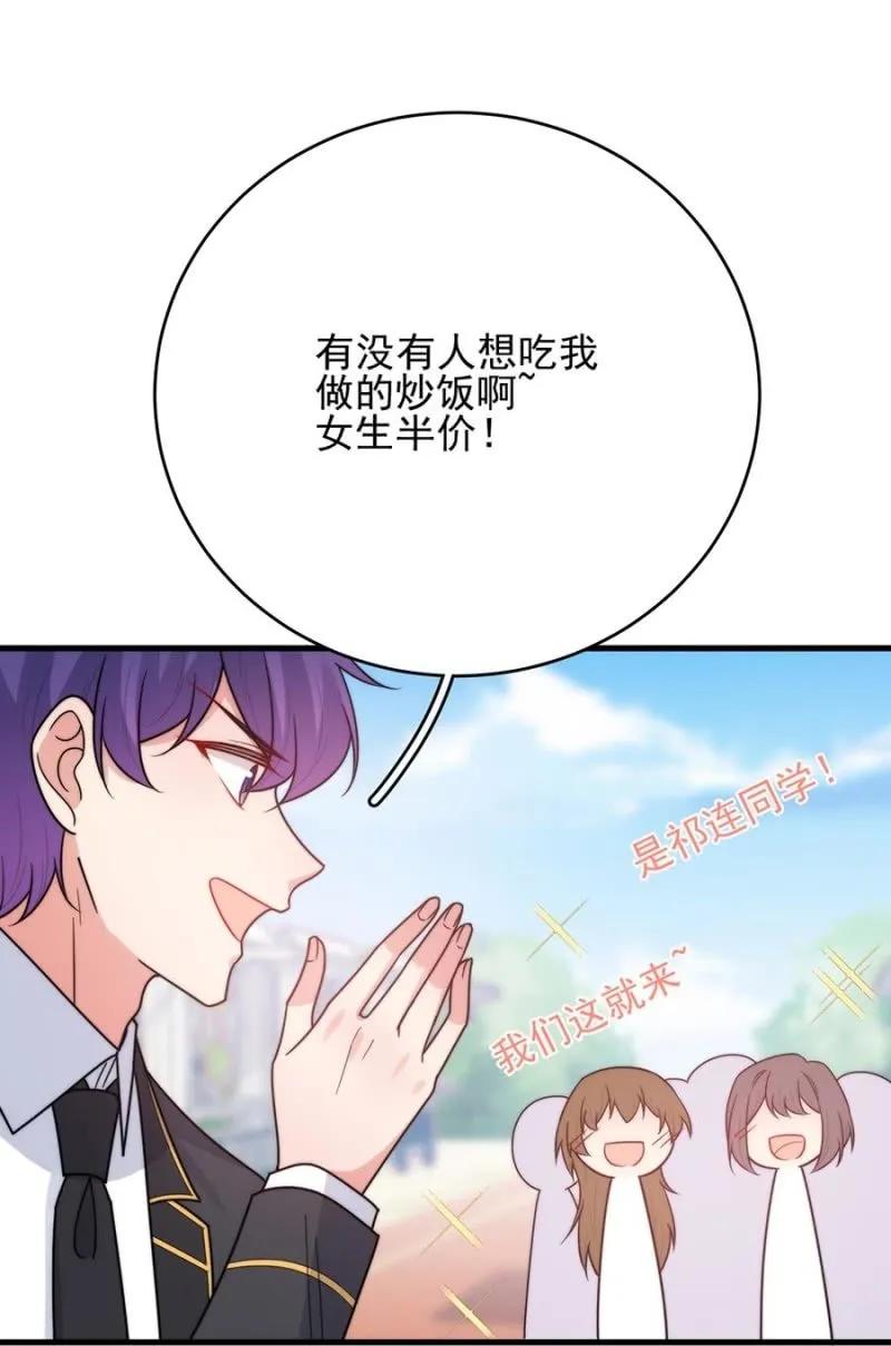 校庆-第276话