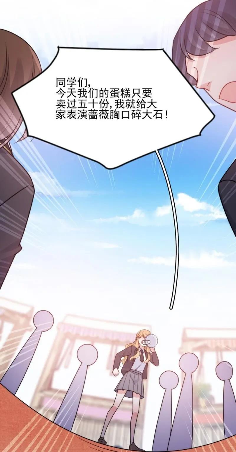校庆-第276话