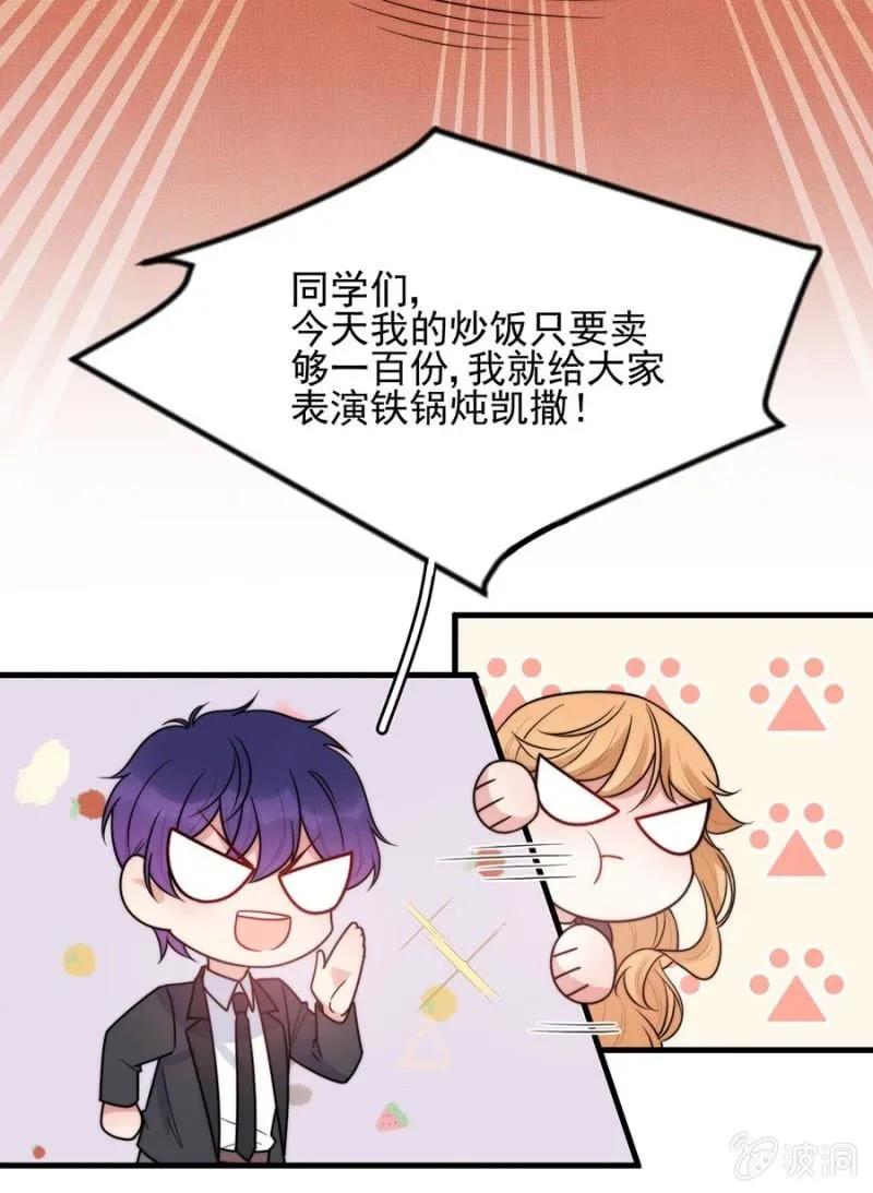 校庆-第276话