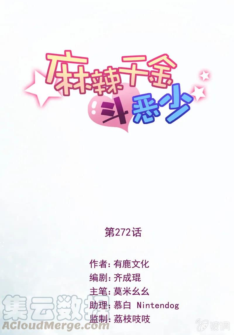 禁闭十天-第278话