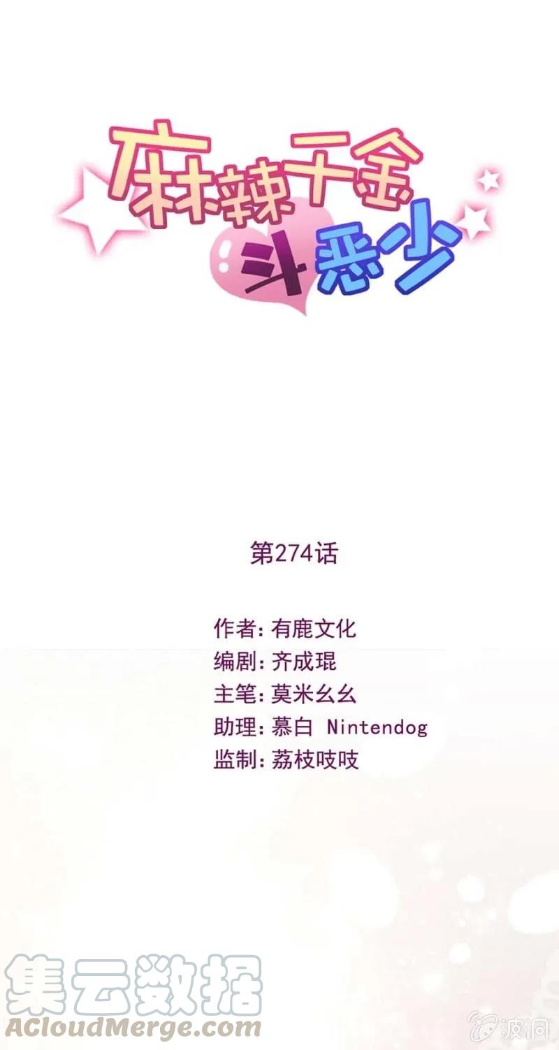 舞会-第280话