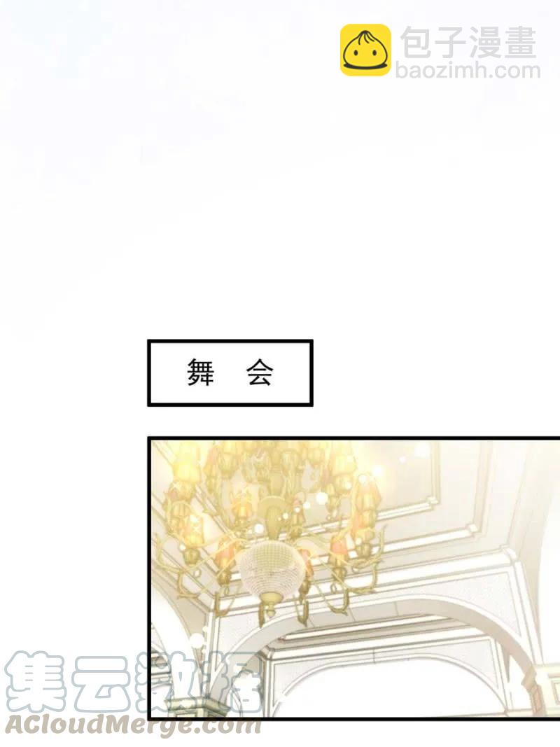 舞会-第280话
