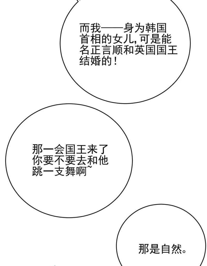 舞会-第280话