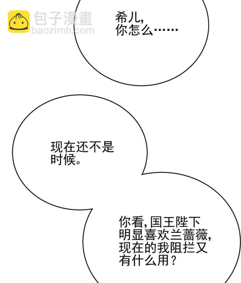 舞会-第280话
