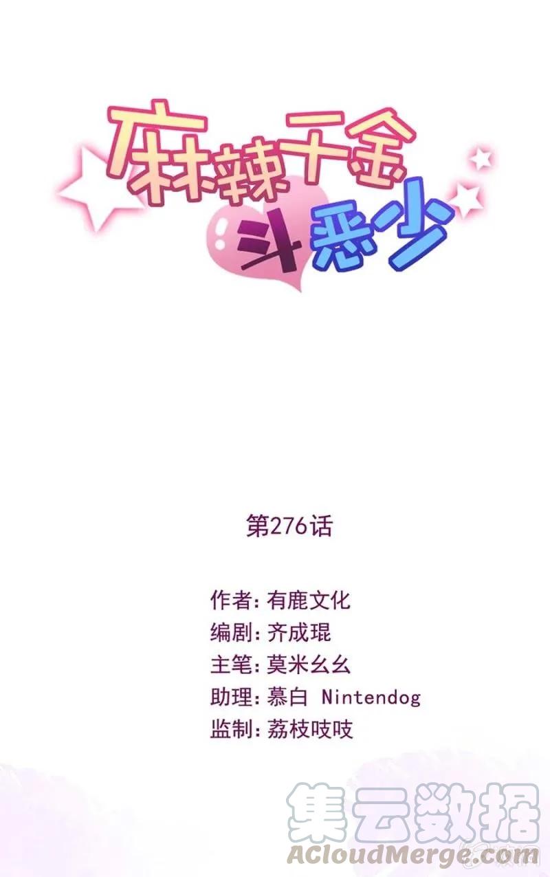 阴谋-第282话