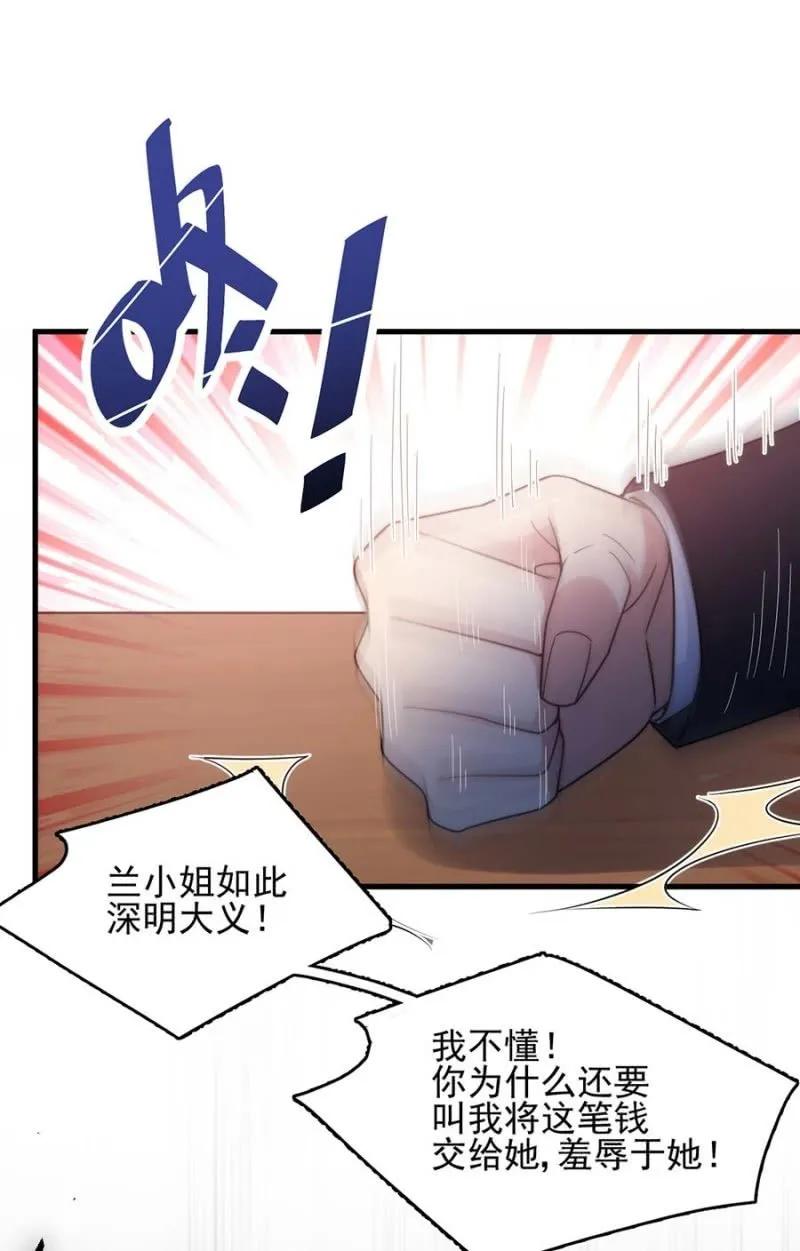 阴谋-第282话