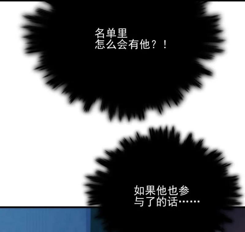 阴谋-第282话
