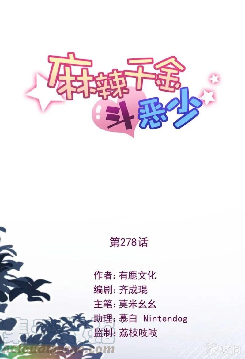 身处其位-第284话