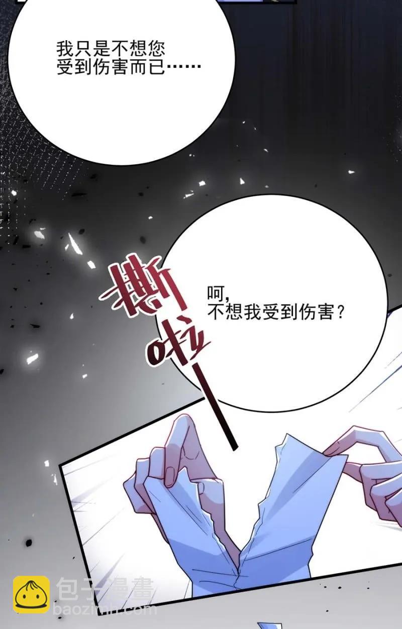 身处其位-第284话