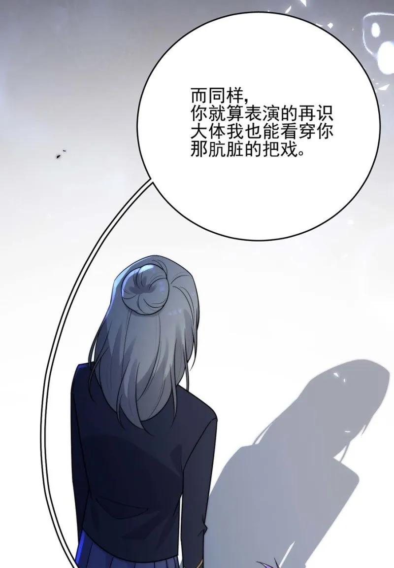身处其位-第284话