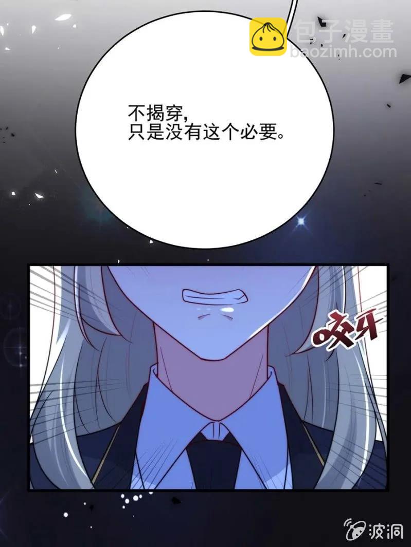 身处其位-第284话