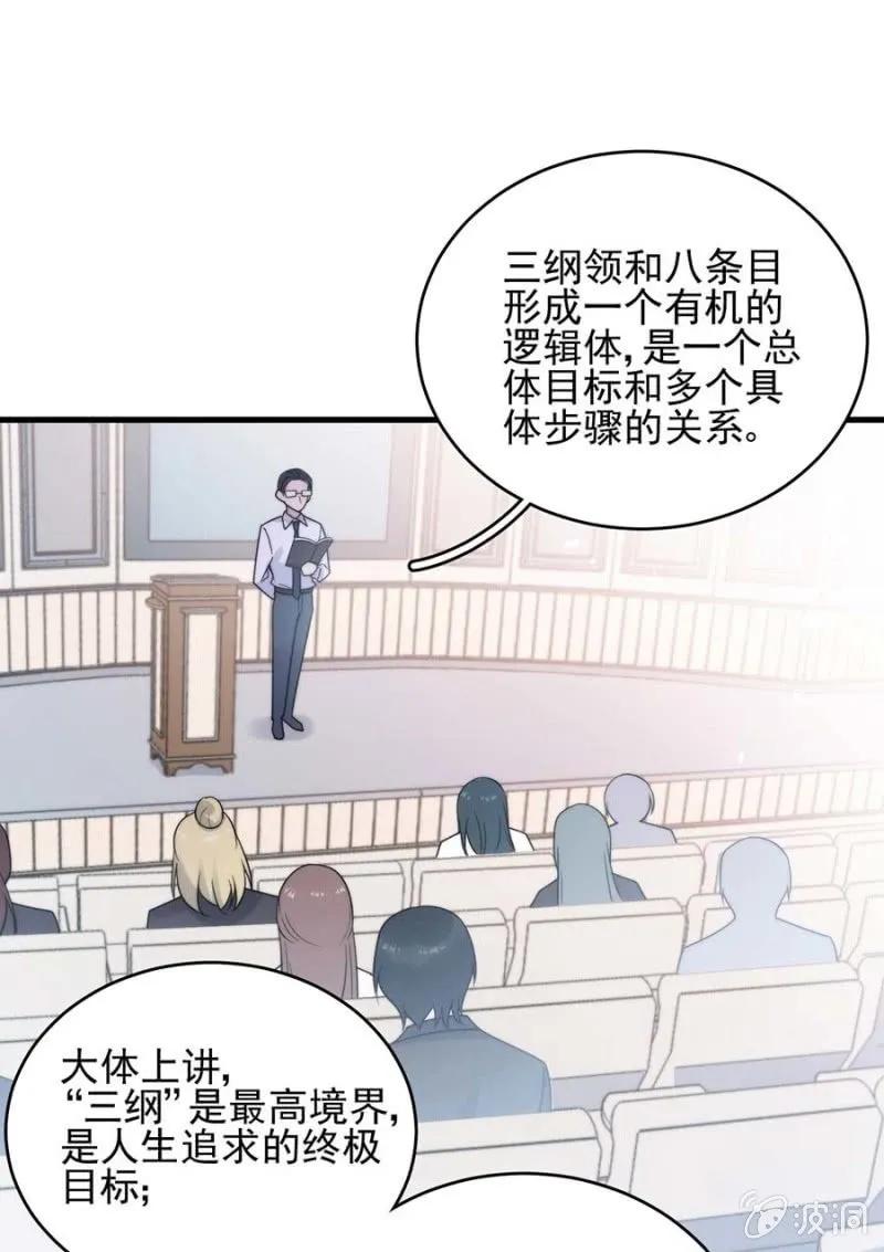 身处其位-第284话
