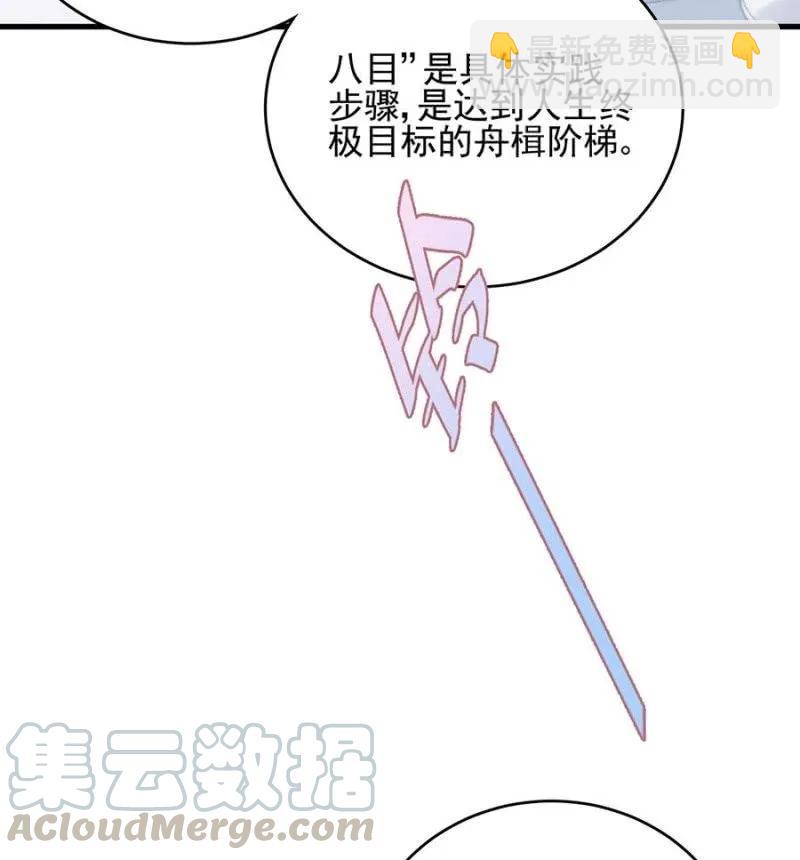 身处其位-第284话