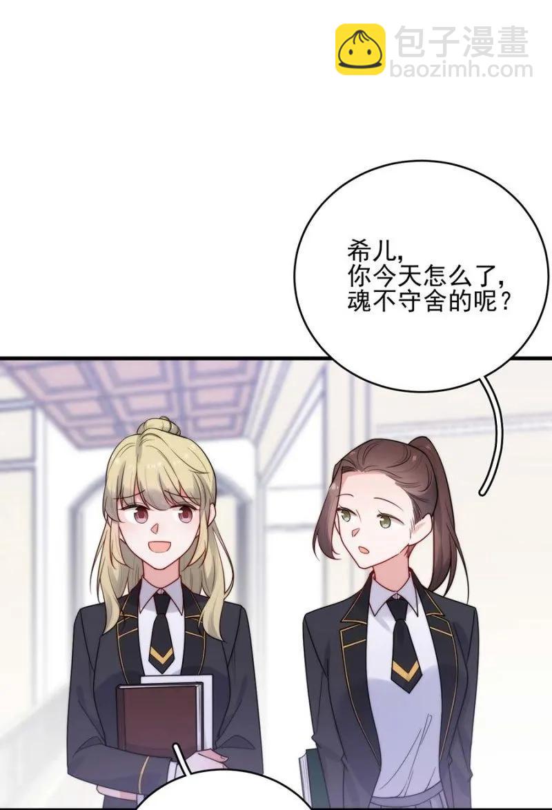 身处其位-第284话