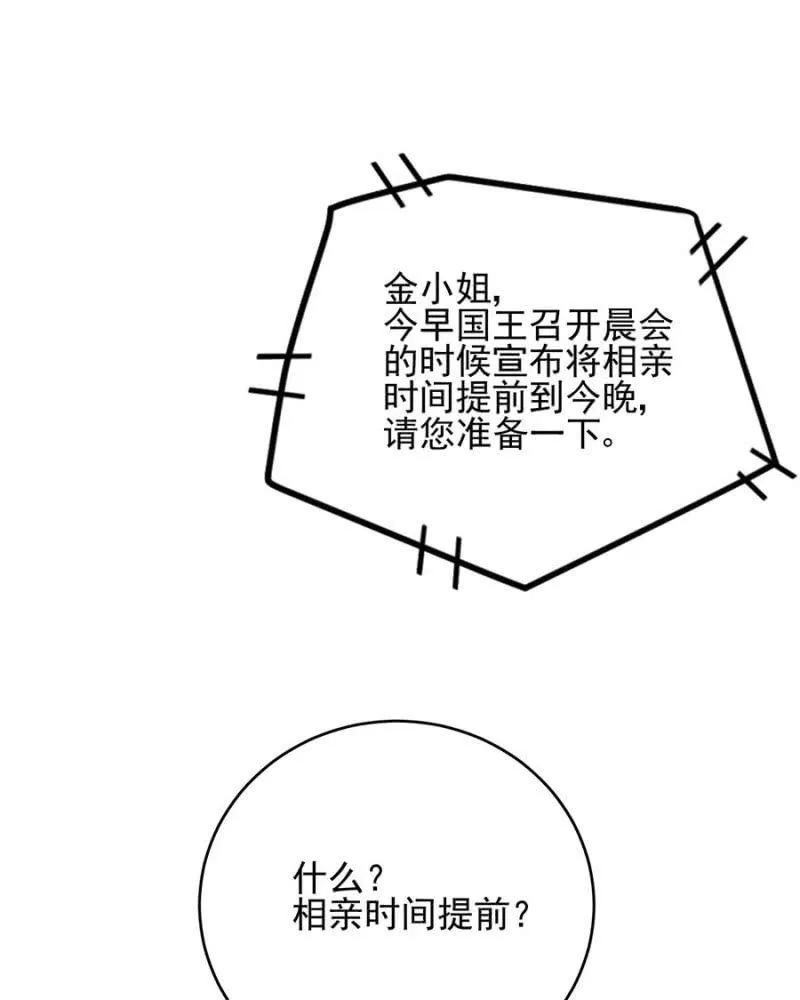 身处其位-第284话