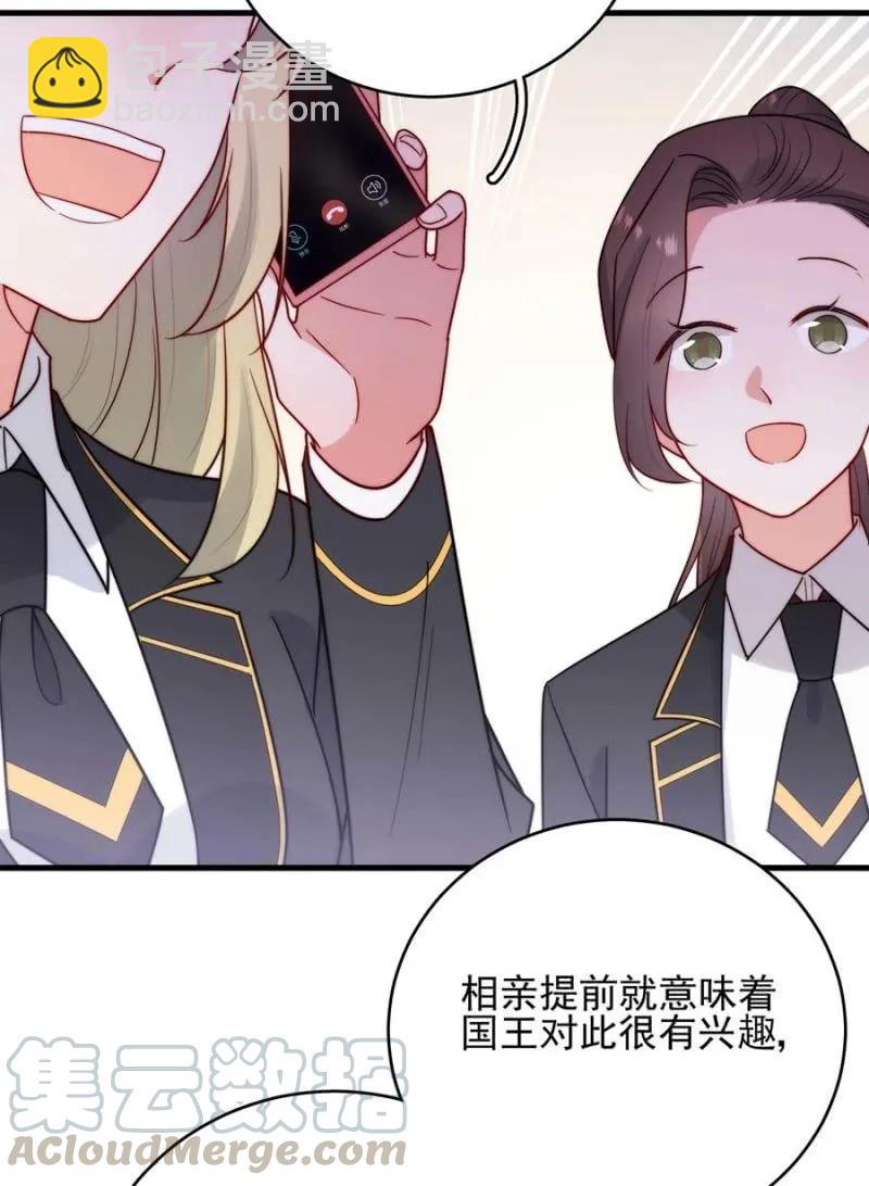 身处其位-第284话