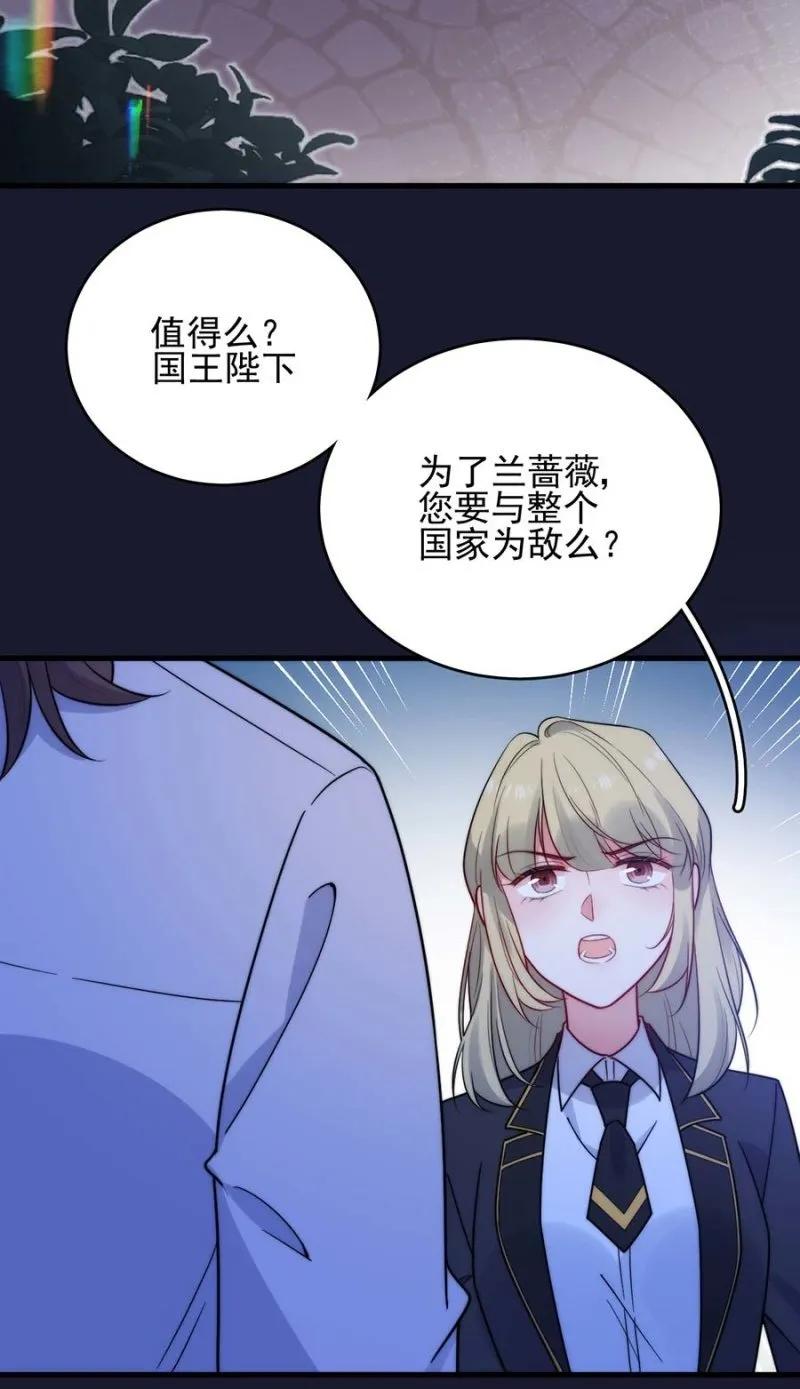 身处其位-第284话