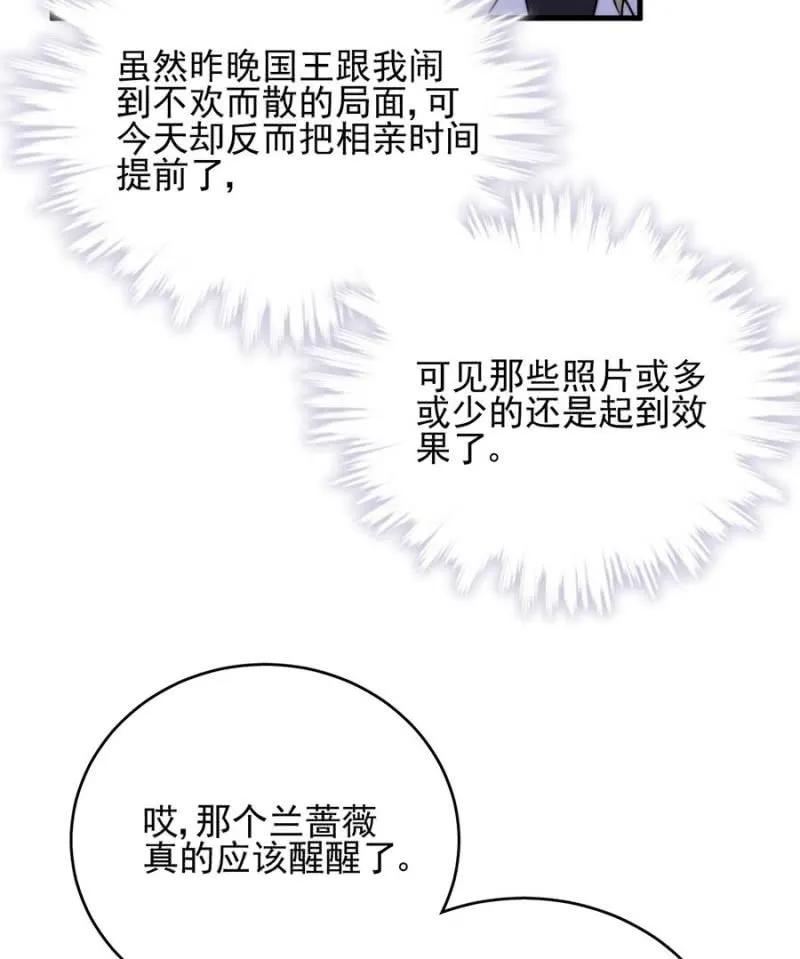 身处其位-第284话
