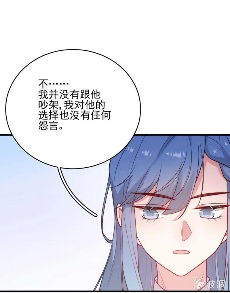 身处其位-第284话