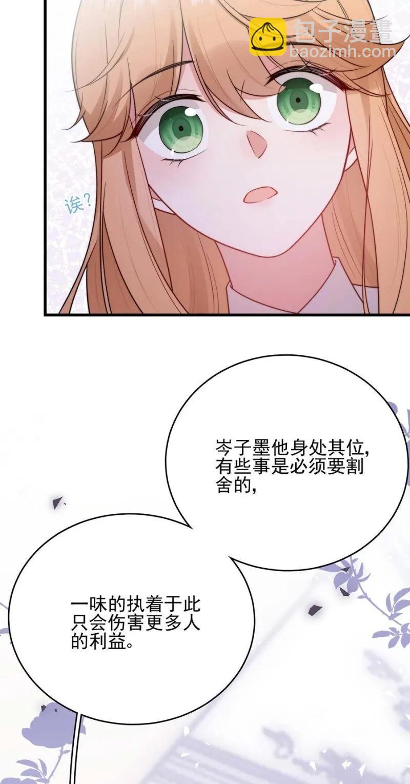 身处其位-第284话